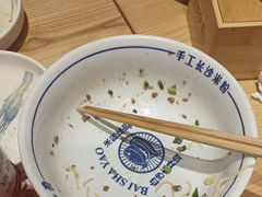 -白沙肴·长沙米粉.小炒湘菜(石厦时代广场店)