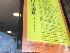 -鲍师傅糕点(春熙路店)