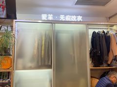 -爱革·洗衣改衣·洗鞋修鞋·洗包修包·奢侈品护理(宝地广场店)