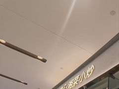 -兰湘子·湘菜小炒(石家庄万象城店)