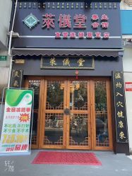 -升艾堂亚健康调理中心