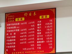 -兴华千张面馆
