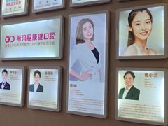-希玛爱康健口腔(南山海岸城店)