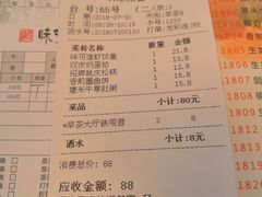 账单-味可道美食坊(福基路店)