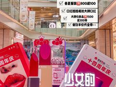 -杭州西湖银泰百货