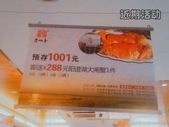 -李老爹香辣蟹(宣武门店)