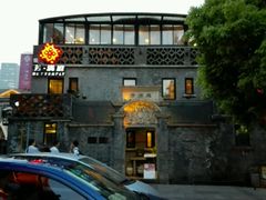 android_upload_pic-芳满庭·江浙小馆(1912店)