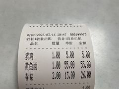 -明呈黄鱼面馆(斜土路店)
