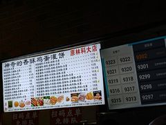 -神奇的香酥鸡蛋灌饼