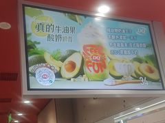 -DQ·蛋糕·冰淇淋(高新万达店)