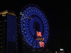 -星城之眼摩天轮