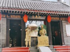 门面-三义和酒楼(广渠门店)