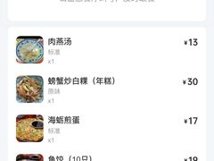 -福州人铭小吃