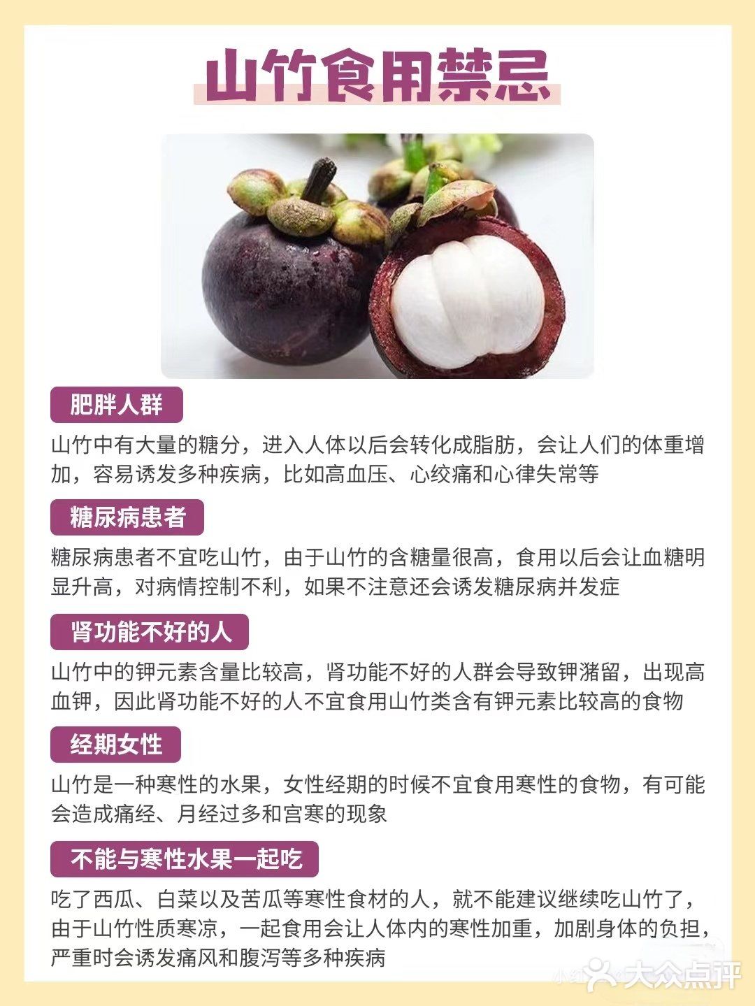 山竹，被誉为“水果之后”，是热带地区的瑰宝