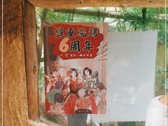 -盟重烧烤(高正街店)