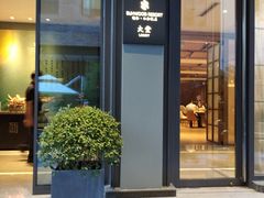 -杭州西湖仁和饭店(湖滨银泰in77店)