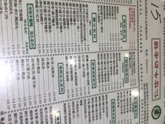 菜单-仁信老铺(嘉信店)