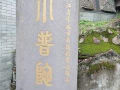 -东钱湖旅游度假区