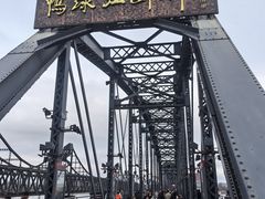 -鸭绿江断桥