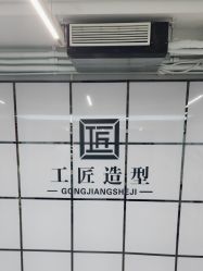 -工匠