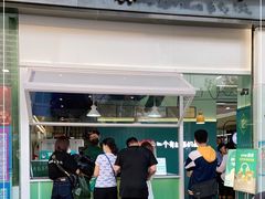 门面-自然椰·海南清补凉(海月广场店)