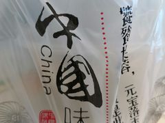 -津味张记包子铺(南开二马路店)
