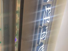 -茶理宜世(东方宝泰店)