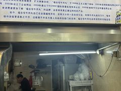 -福合埕牛肉丸(福平路店)