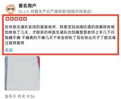 -Dr.林醫生产后修复·超级店(南京江宁同曦店)