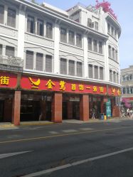 -金鹭首饰一条街(思明南路店)