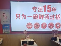 -沁麦源过桥米线(总店)