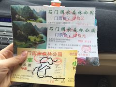 -广州市石门国家森林公园