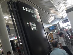 -中部国际机场