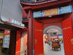 -火宫殿·小吃王国(坡子街店)