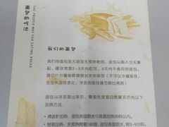 -面包与我Bread Or Me(长城汇店)