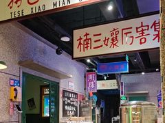 -楠火锅(哈尔滨金爵万象店)