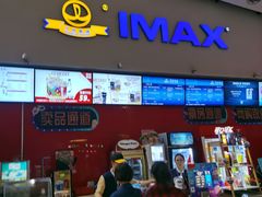 -万达影城(洛阳万达广场IMAX激光店)