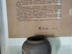 -古陶文明博物馆