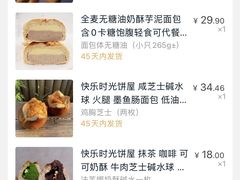 -谷艺烘焙