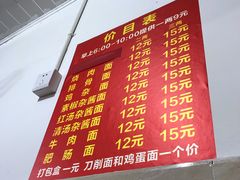 -马王庙刀削面馆(四川省交通学院宿舍店)