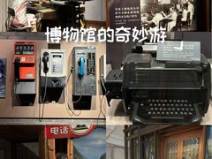 -上海电信博物馆