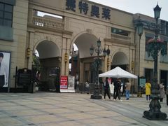 -王府井奥莱临潼小镇(临潼店)