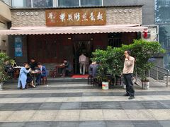 门面-华兴街煎蛋面(总店)