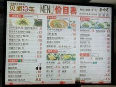 -蔡明纬热干面(长港路店)
