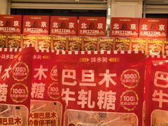 -味多美蛋糕(新和平里店)
