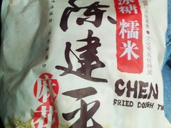 冰糖糯米-陈建平麻花(磁器口总店)