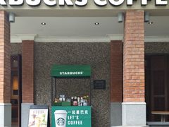 -星巴克臻选(思南公馆店)