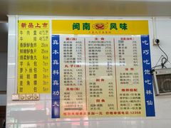 菜单-三真丸子美食坊(故宫路店)
