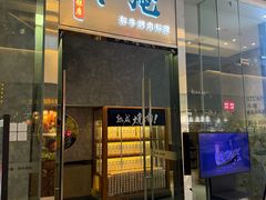 -NIUAN牛庵·和牛烤肉(恒隆店)