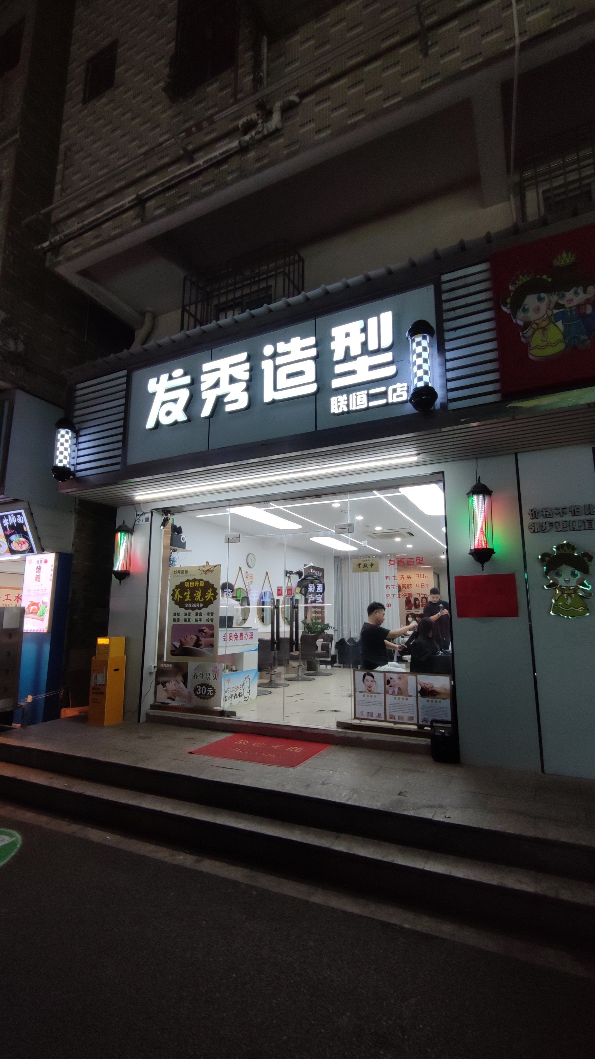 享受专业理发服务